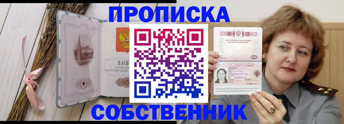 регистрация в Саяногорске