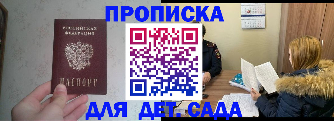 прописка для военкомата в Саяногорске