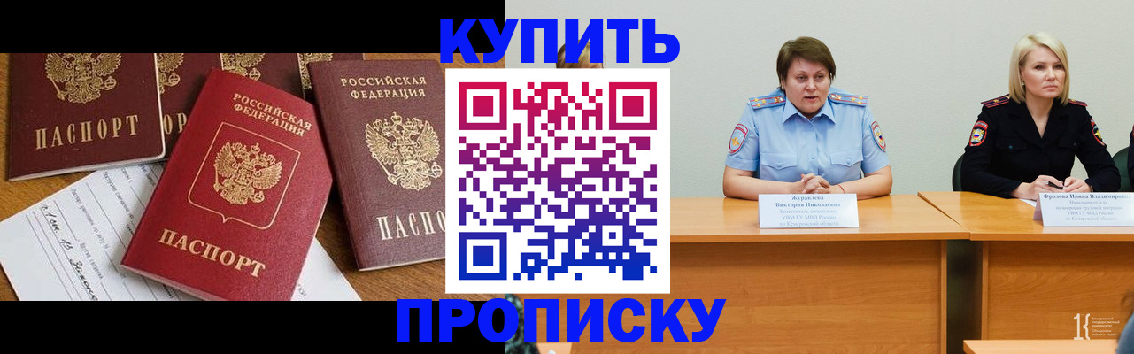 временная регистрация поиск в Саяногорске