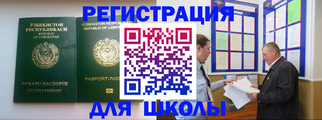 временная регистрация купить в Саяногорске